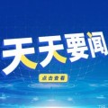 英超橄榄球运动知识英超赛车器材评测运动品牌财报解读